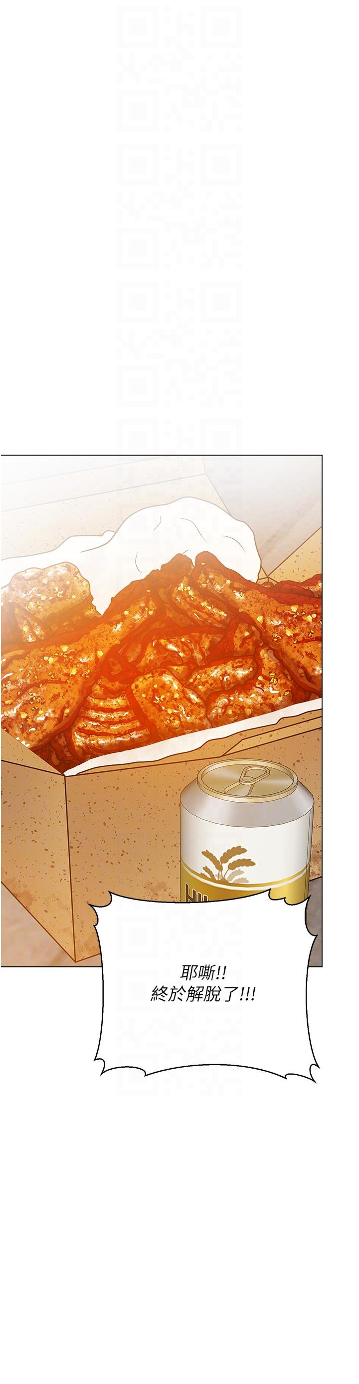 Sponsor Please Raw - Chapter 65 Page 22