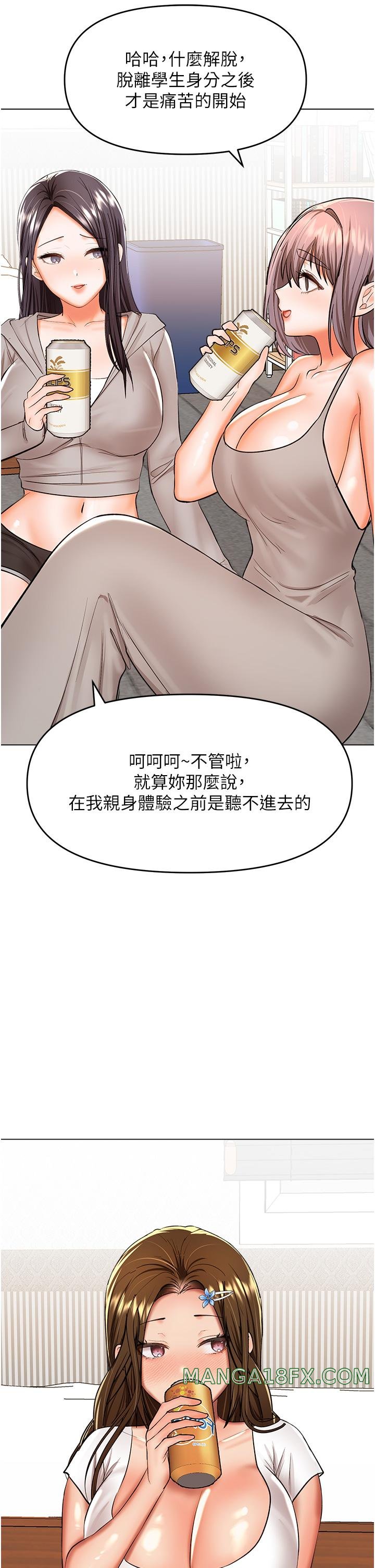 Sponsor Please Raw - Chapter 65 Page 23