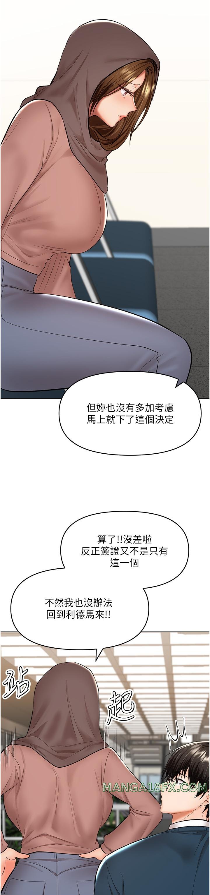 Sponsor Please Raw - Chapter 66 Page 19