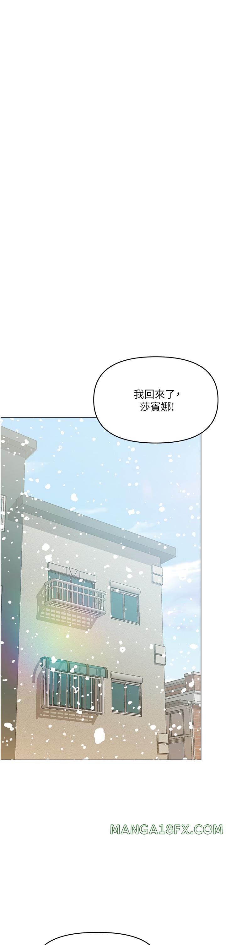 Sponsor Please Raw - Chapter 66 Page 5