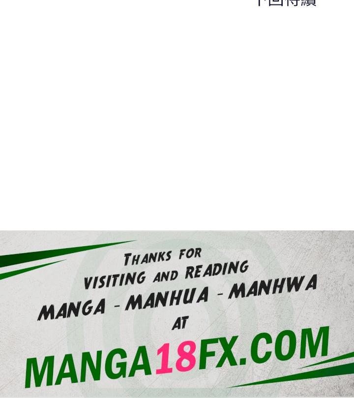 Sponsor Please Raw - Chapter 66 Page 50