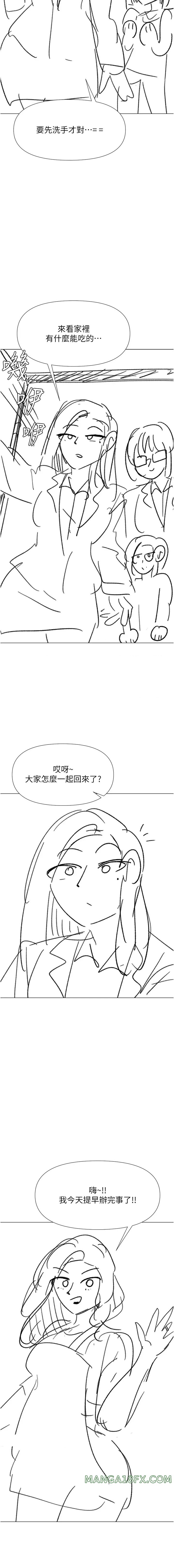 Sponsor Please Raw - Chapter 67.5 Page 14