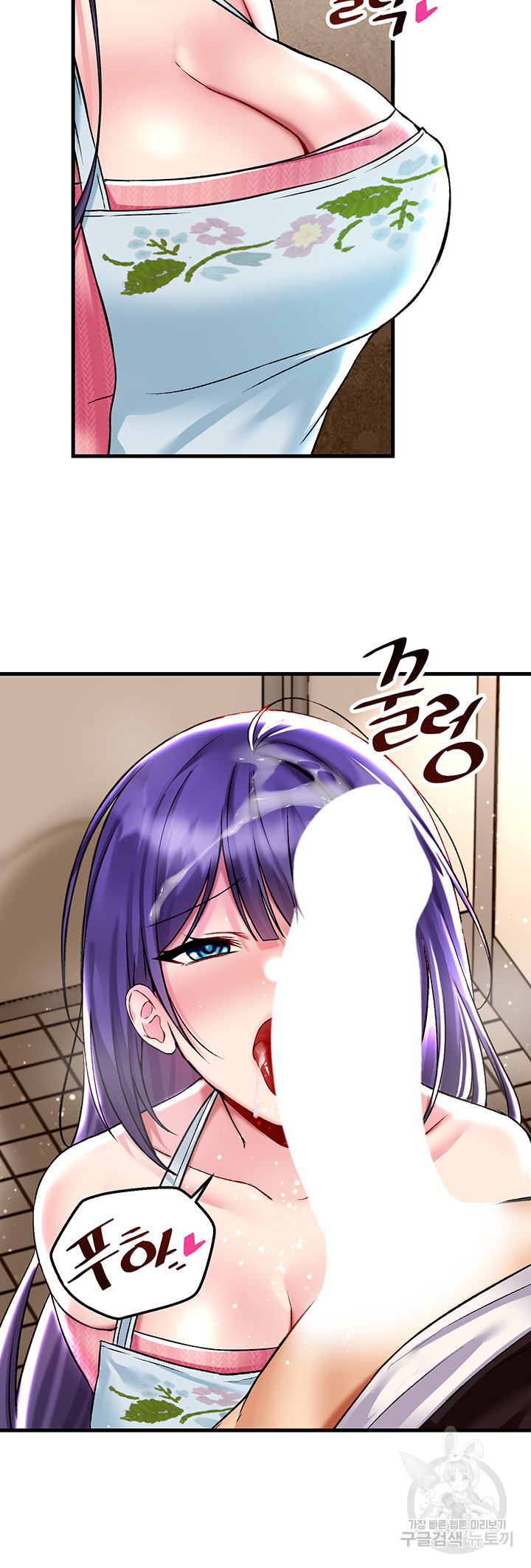 Academy 19 Game Raw - Chapter 38 Page 11