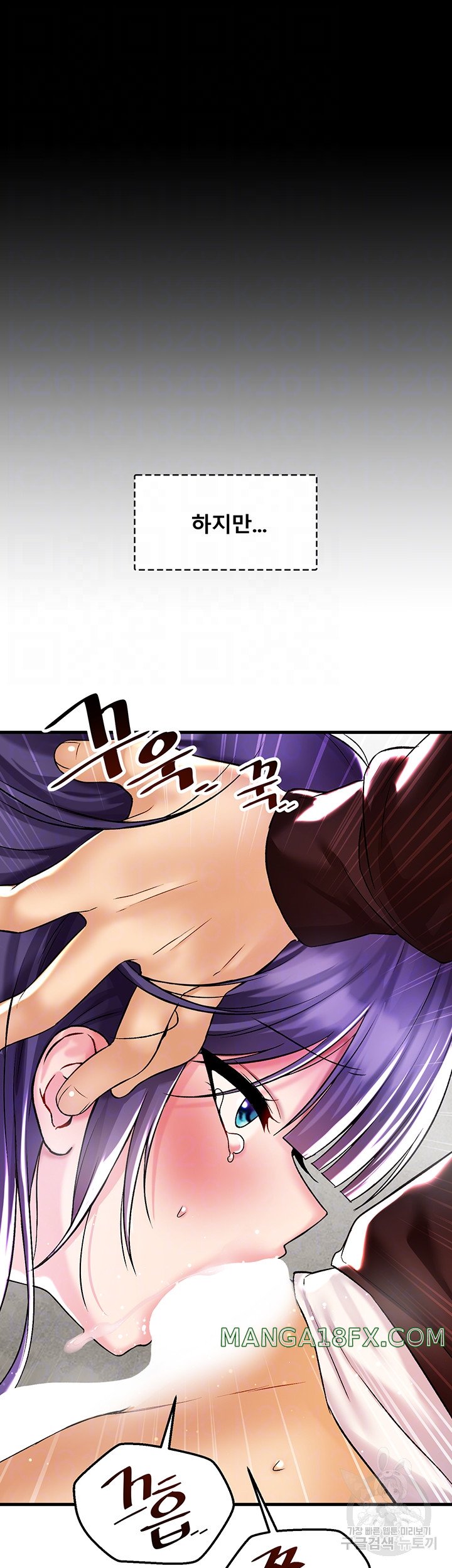 Academy 19 Game Raw - Chapter 38 Page 4