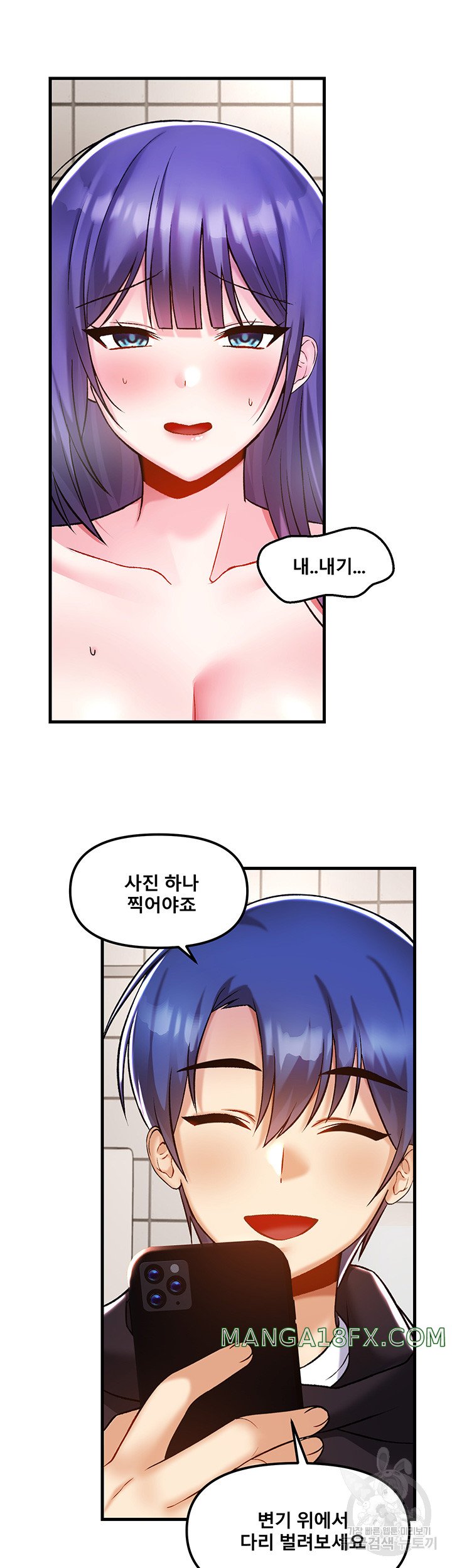 Academy 19 Game Raw - Chapter 39 Page 34