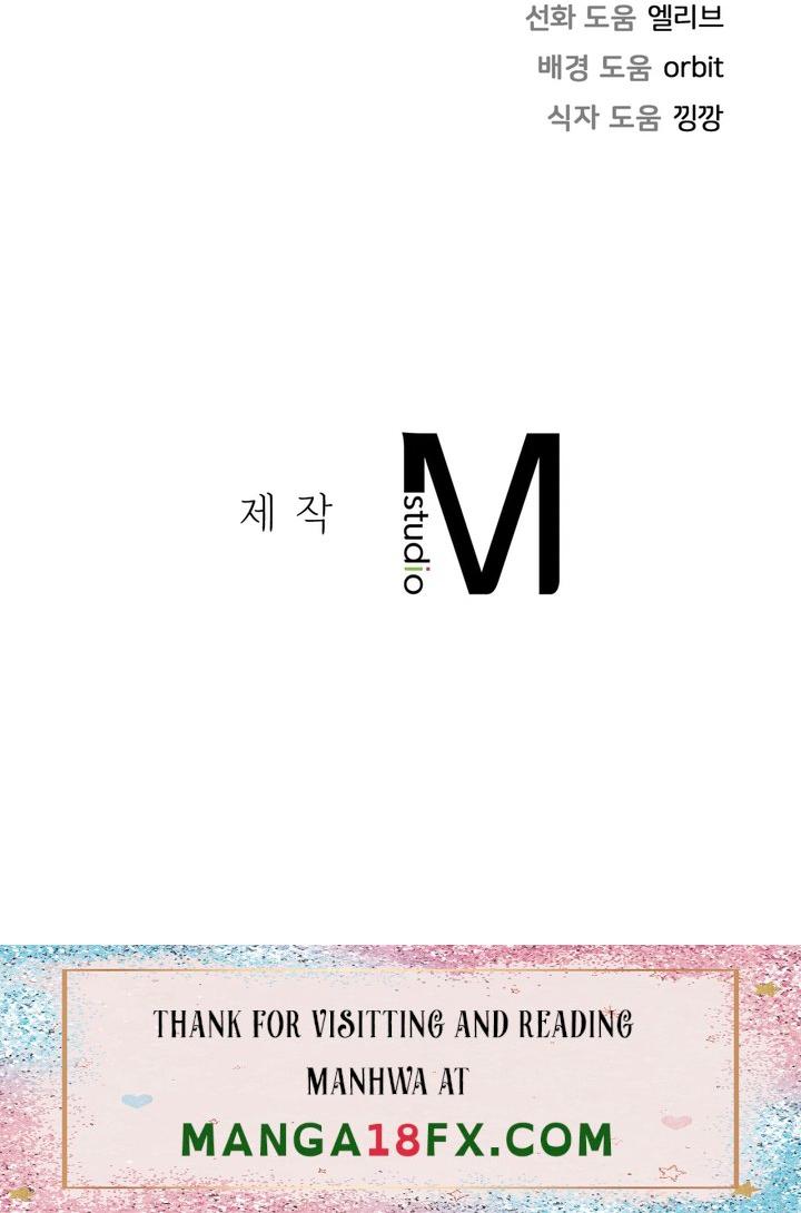 Not a friend – What do I call her as? Raw - Chapter 45 Page 24