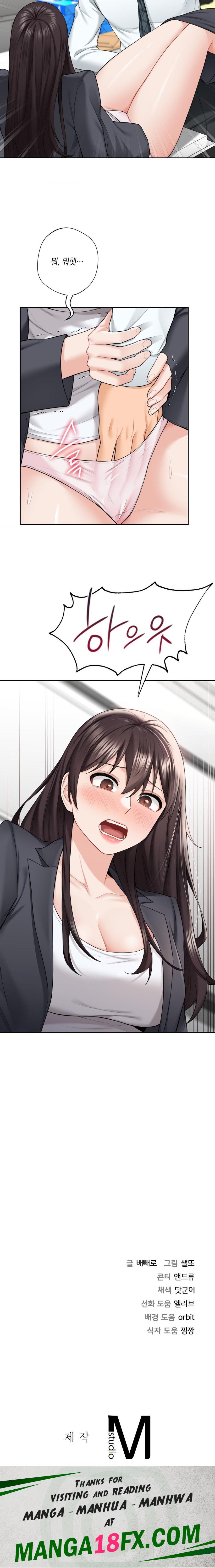 Not a friend – What do I call her as? Raw - Chapter 52 Page 16