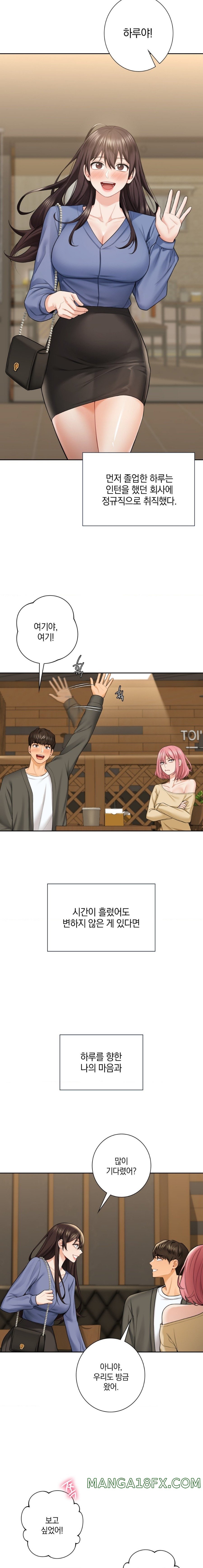 Not a friend – What do I call her as? Raw - Chapter 52 Page 4