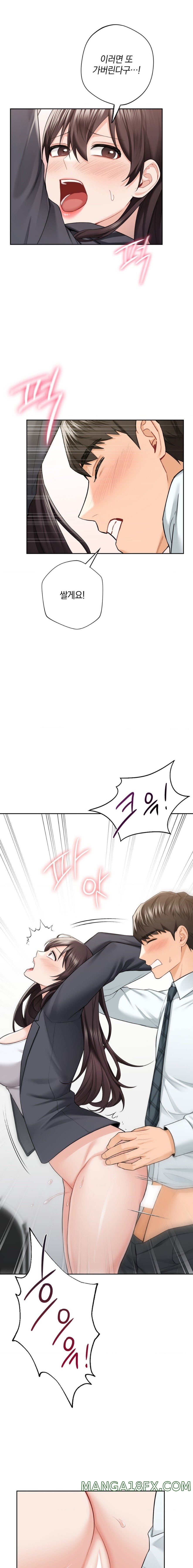 Not a friend – What do I call her as? Raw - Chapter 53 Page 13