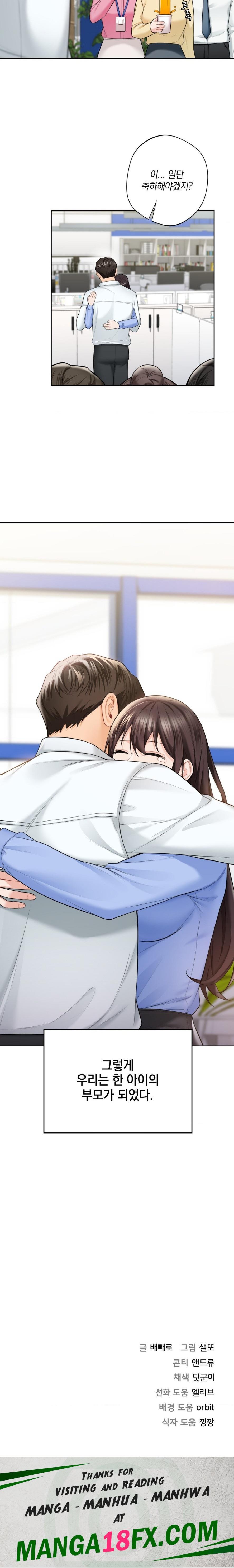 Not a friend – What do I call her as? Raw - Chapter 53 Page 19