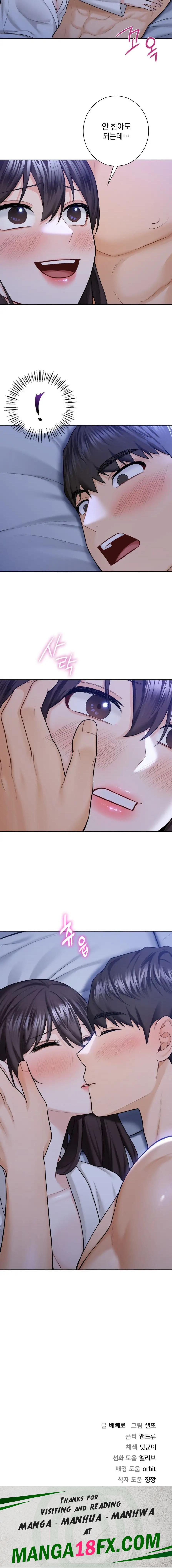 Not a friend – What do I call her as? Raw - Chapter 54 Page 14