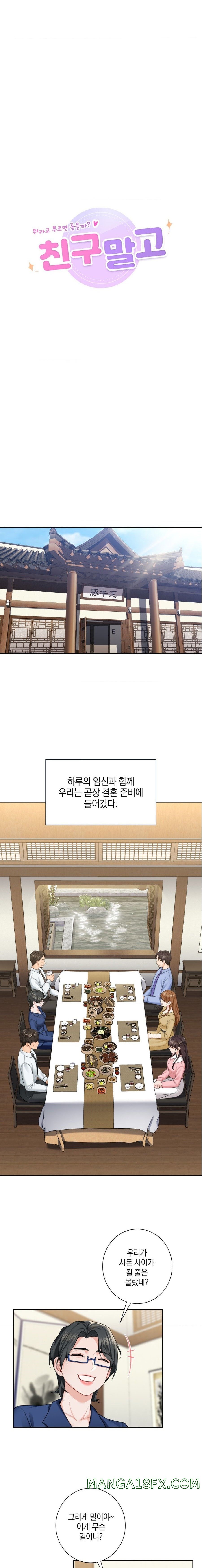 Not a friend – What do I call her as? Raw - Chapter 54 Page 2