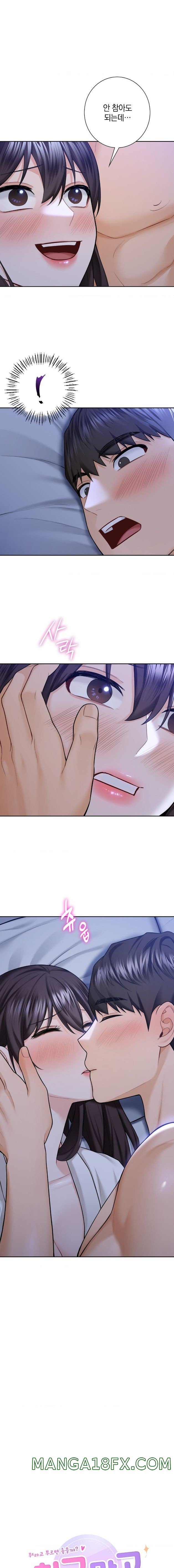 Not a friend – What do I call her as? Raw - Chapter 55 Page 1