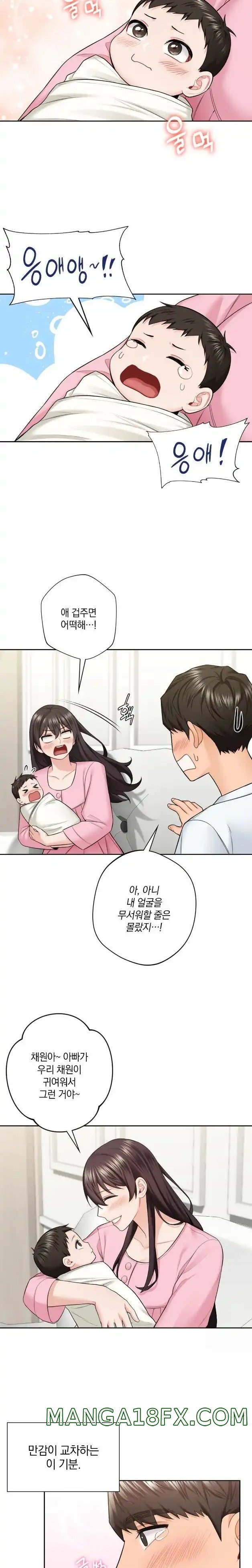 Not a friend – What do I call her as? Raw - Chapter 55 Page 12