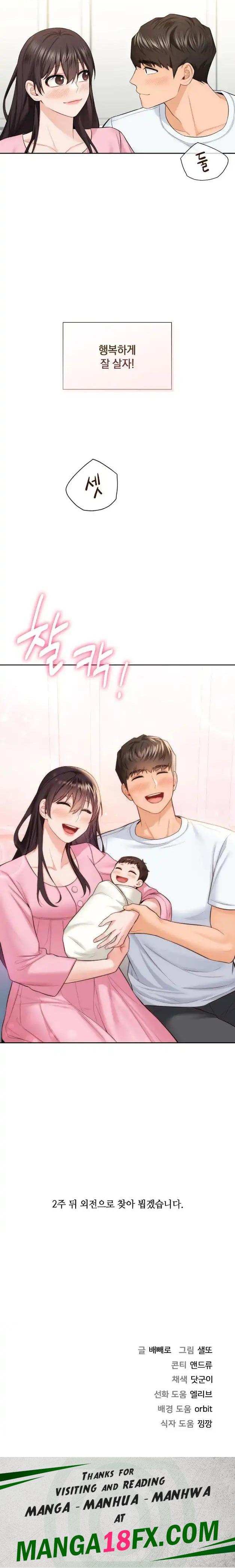 Not a friend – What do I call her as? Raw - Chapter 55 Page 14