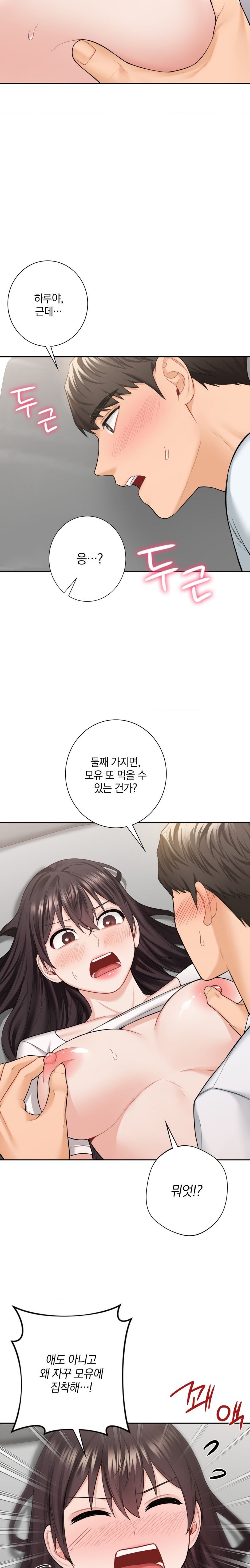 Not a friend – What do I call her as? Raw - Chapter 57 Page 5