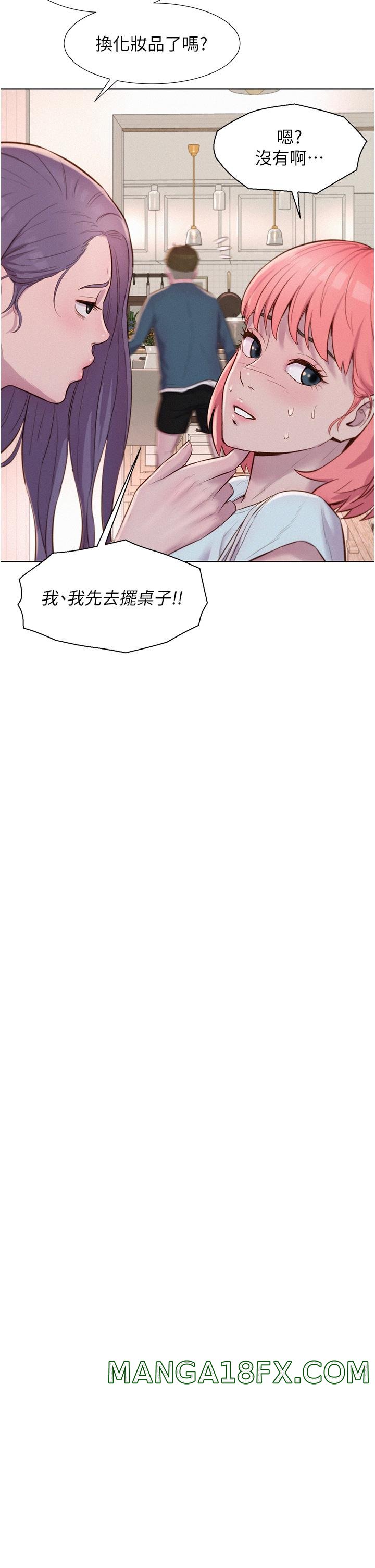 Camping Raw - Chapter 44 Page 17