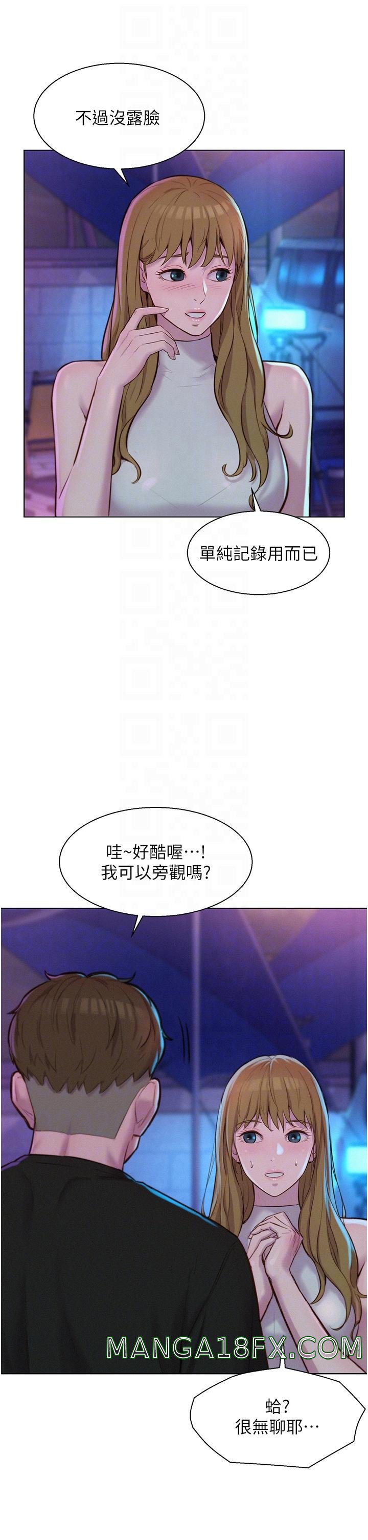 Camping Raw - Chapter 44 Page 22