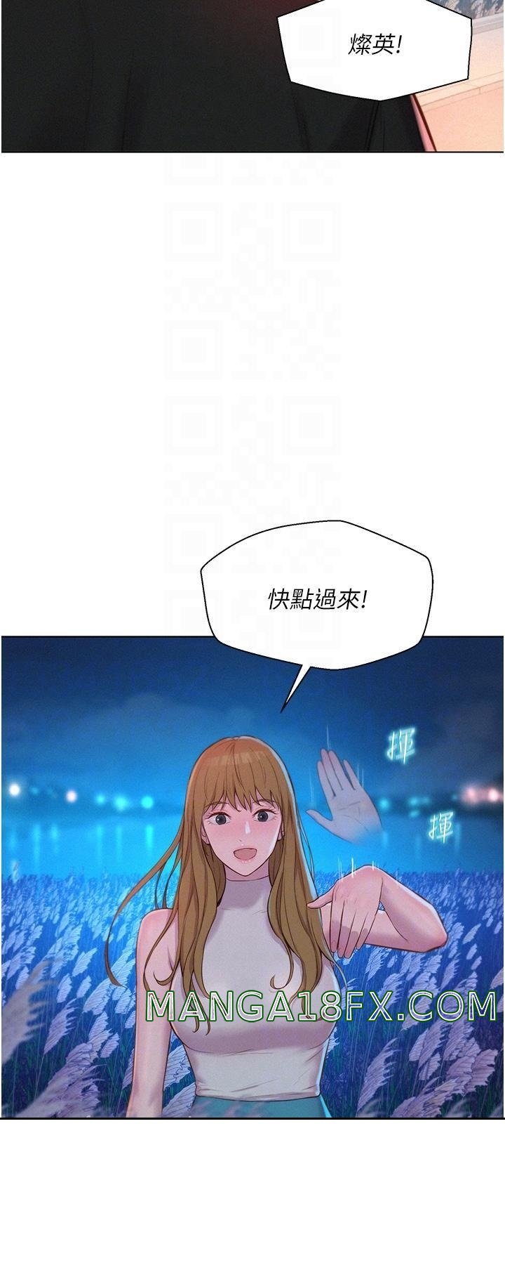 Camping Raw - Chapter 45 Page 17