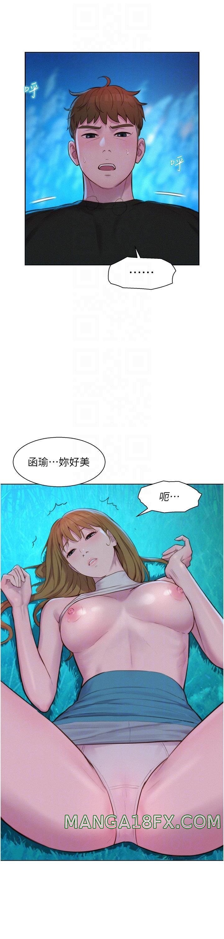 Camping Raw - Chapter 45 Page 31