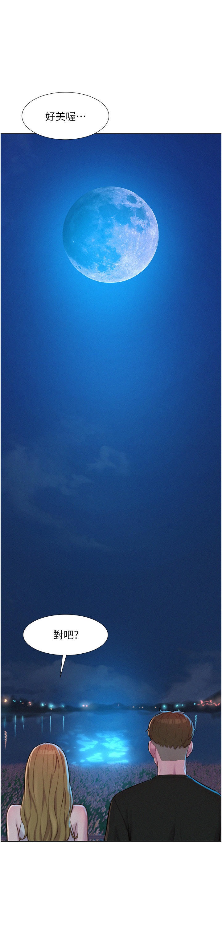 Camping Raw - Chapter 45 Page 6