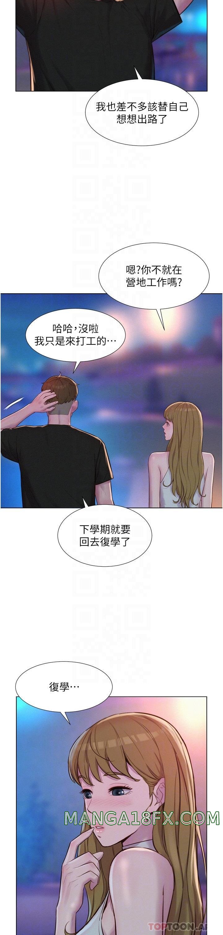 Camping Raw - Chapter 45 Page 9