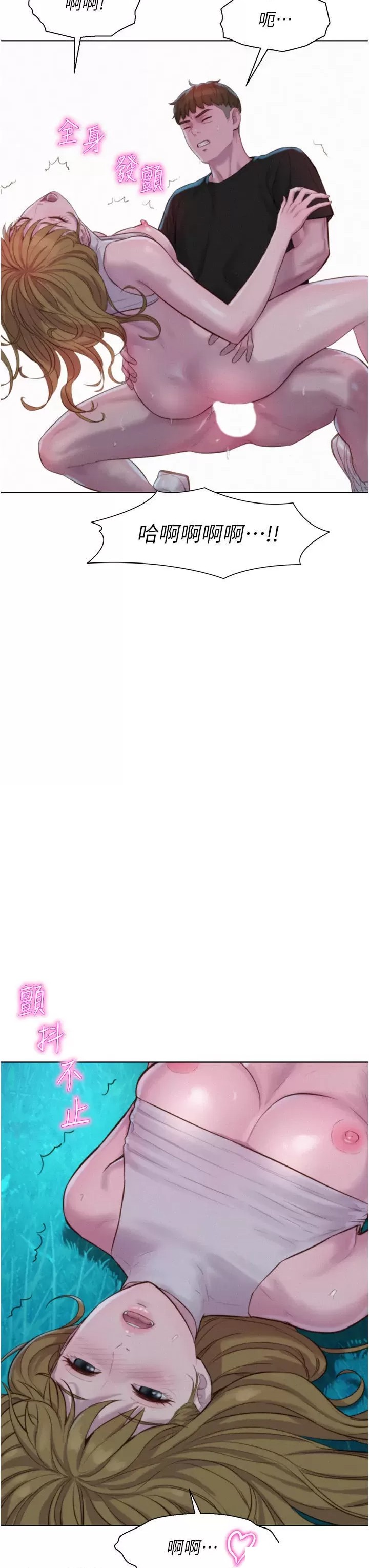 Camping Raw - Chapter 46 Page 19