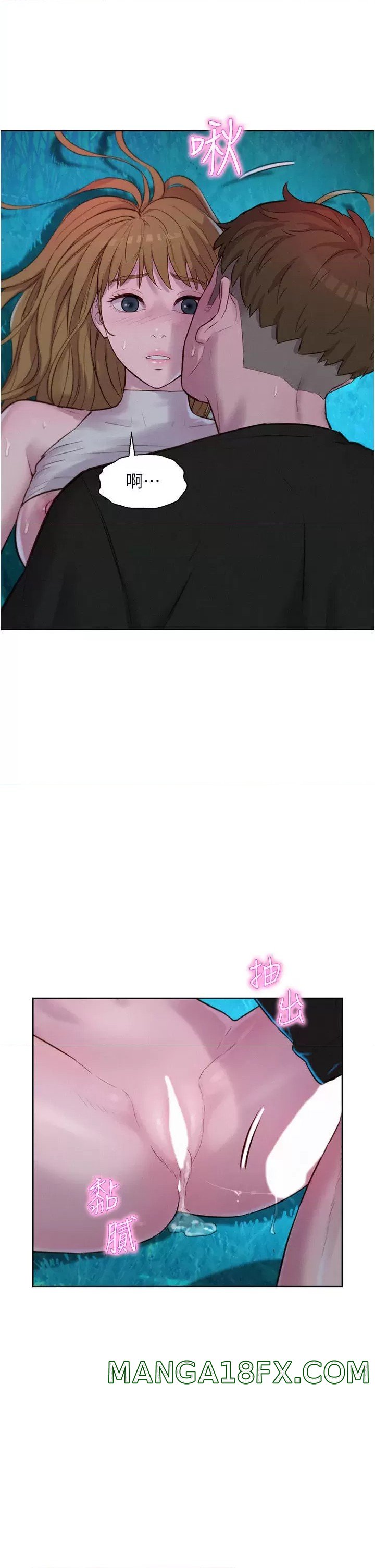 Camping Raw - Chapter 46 Page 22