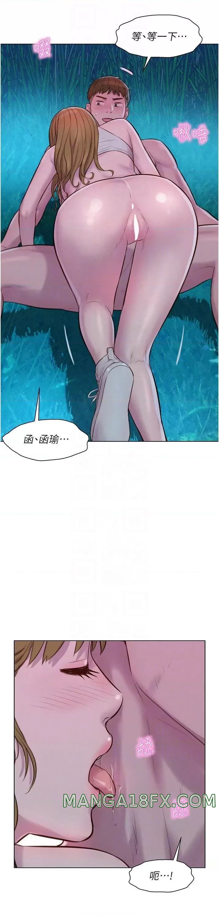 Camping Raw - Chapter 46 Page 33