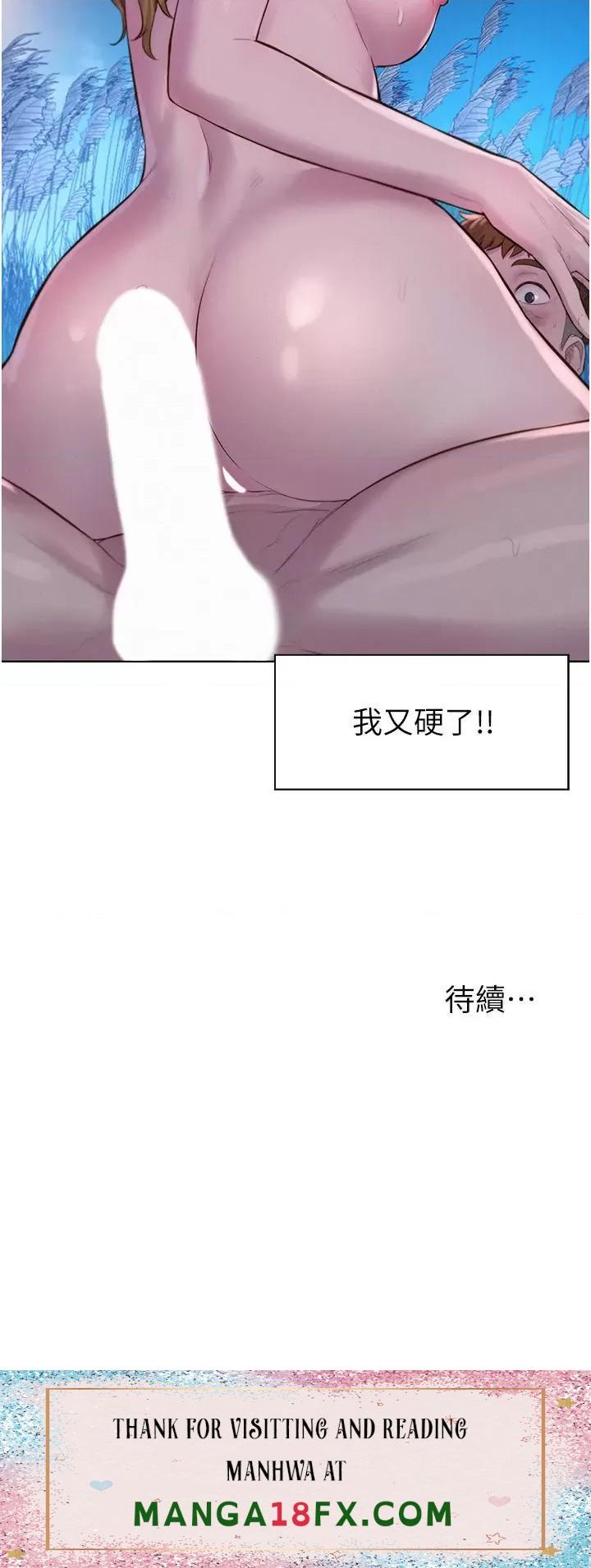 Camping Raw - Chapter 46 Page 36