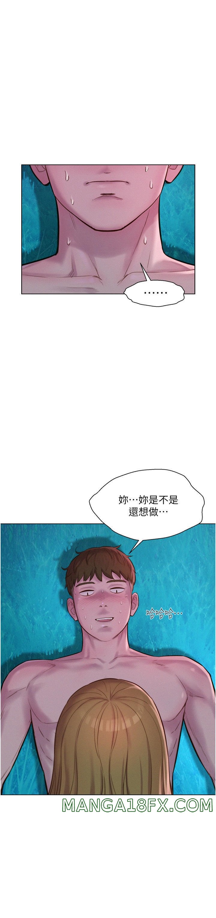 Camping Raw - Chapter 47 Page 3