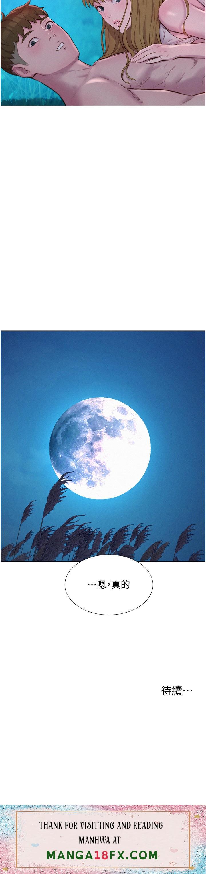 Camping Raw - Chapter 47 Page 32