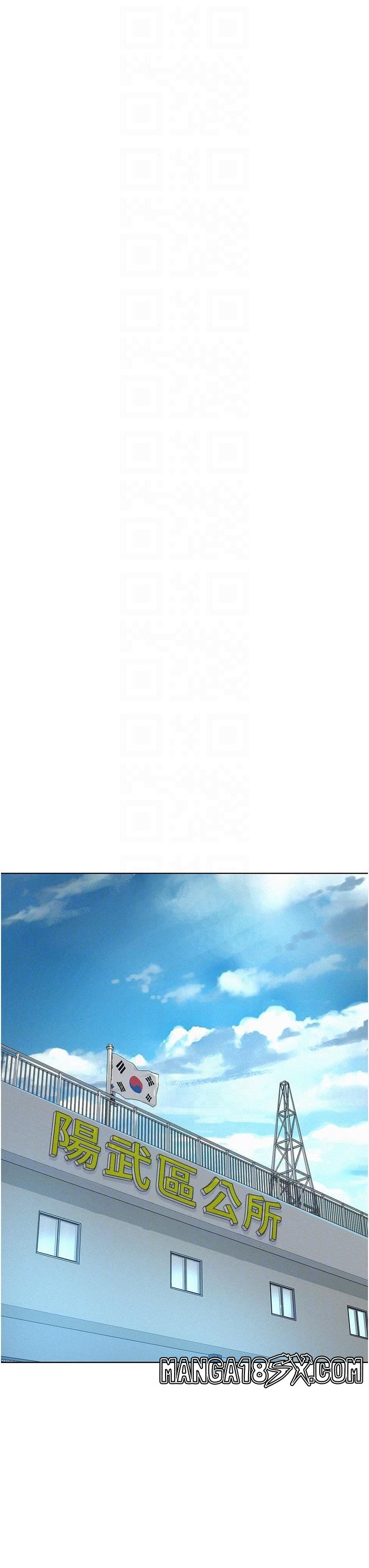 Camping Raw - Chapter 48 Page 18