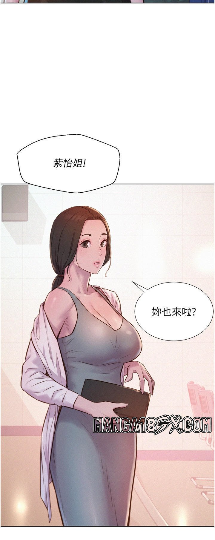 Camping Raw - Chapter 48 Page 20