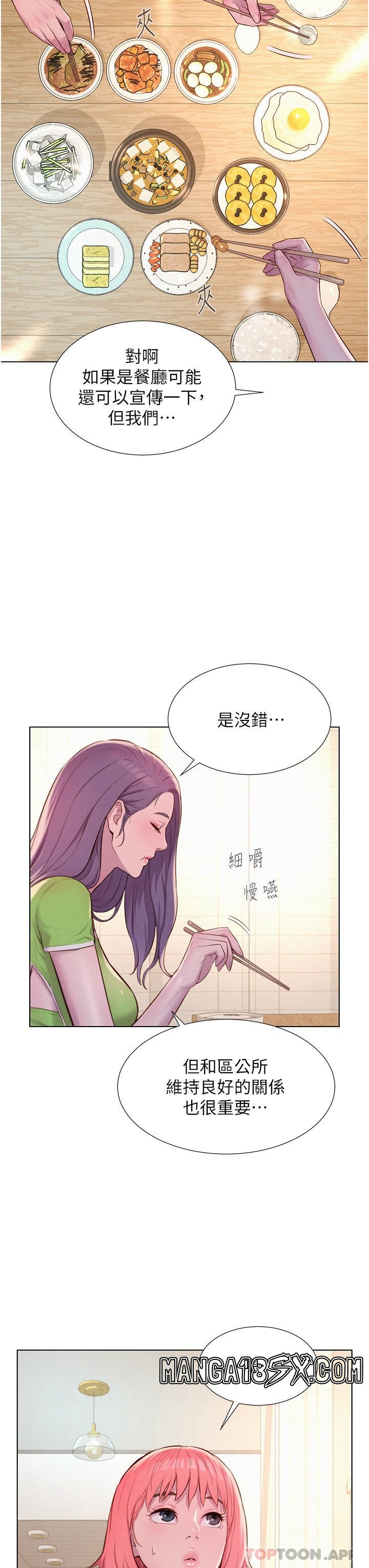 Camping Raw - Chapter 48 Page 3