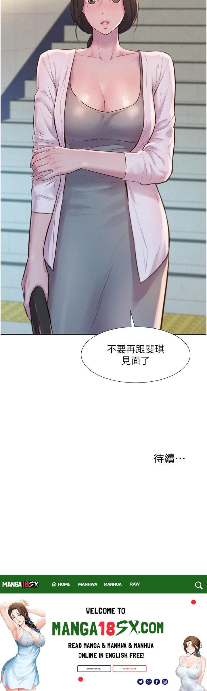 Camping Raw - Chapter 48 Page 36