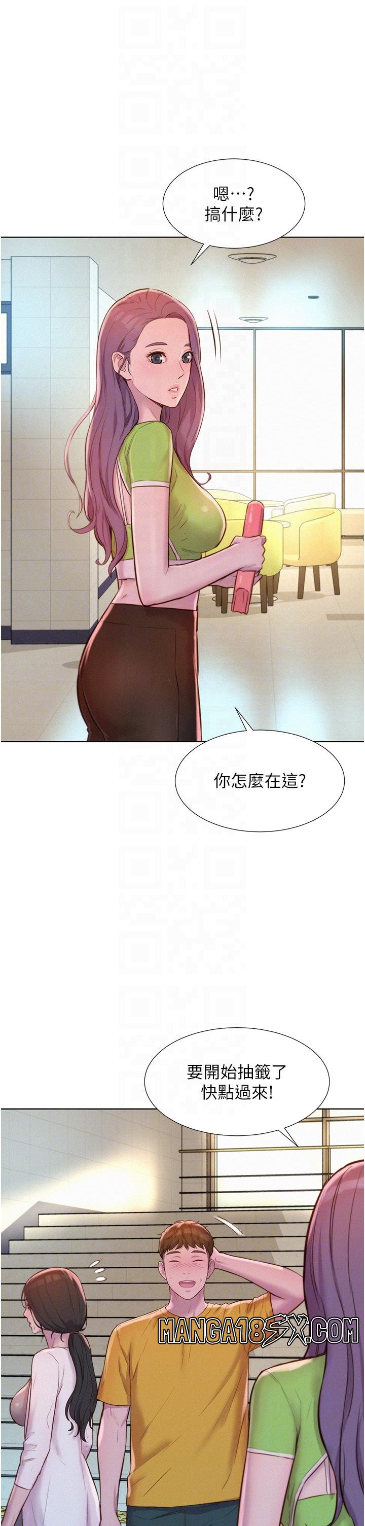 Camping Raw - Chapter 49 Page 14