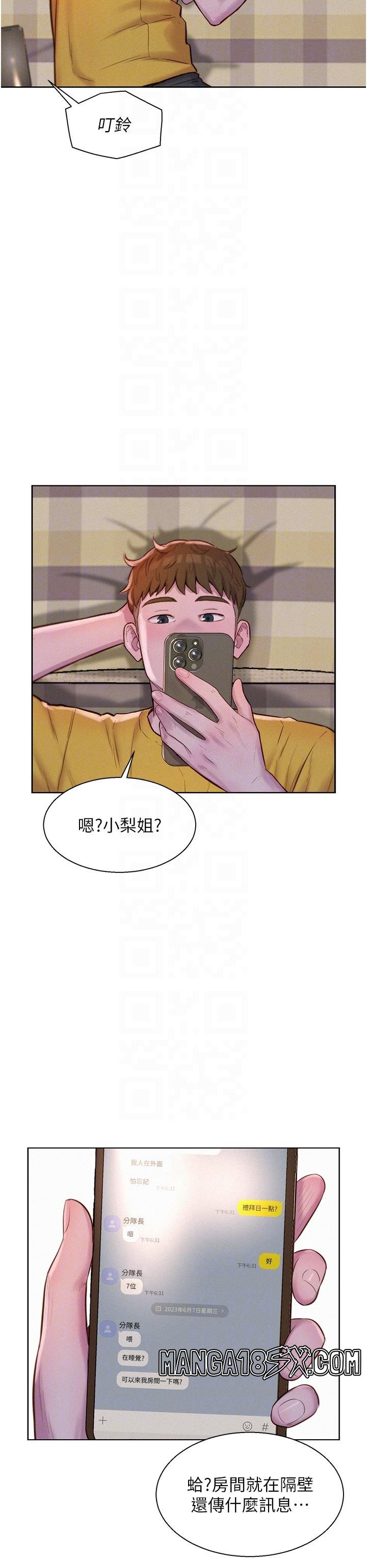 Camping Raw - Chapter 49 Page 26