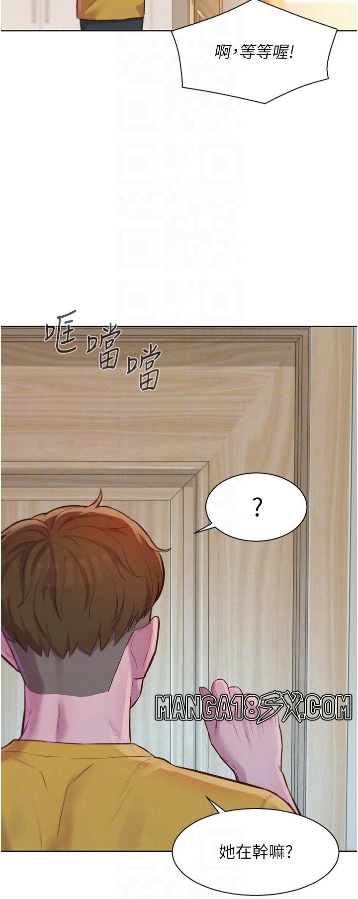 Camping Raw - Chapter 49 Page 28