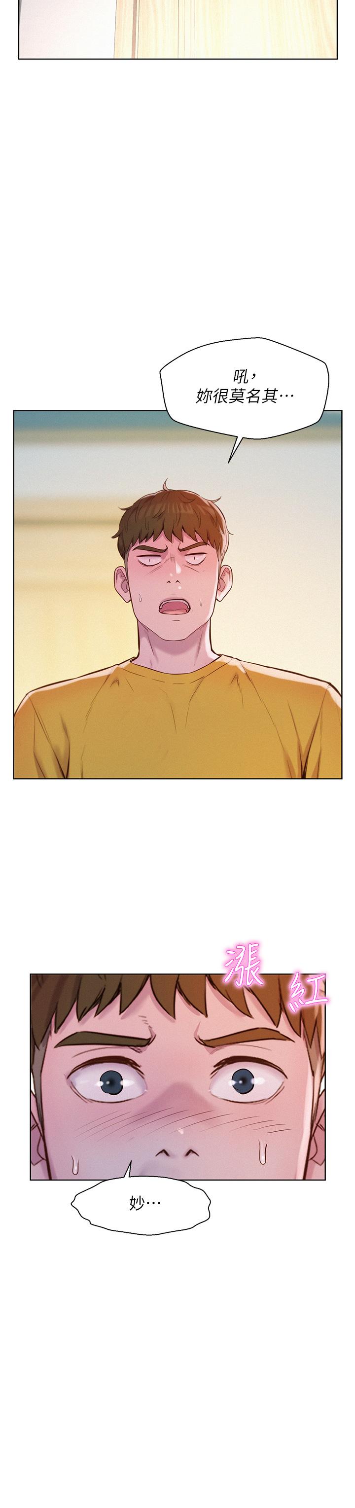 Camping Raw - Chapter 49 Page 31