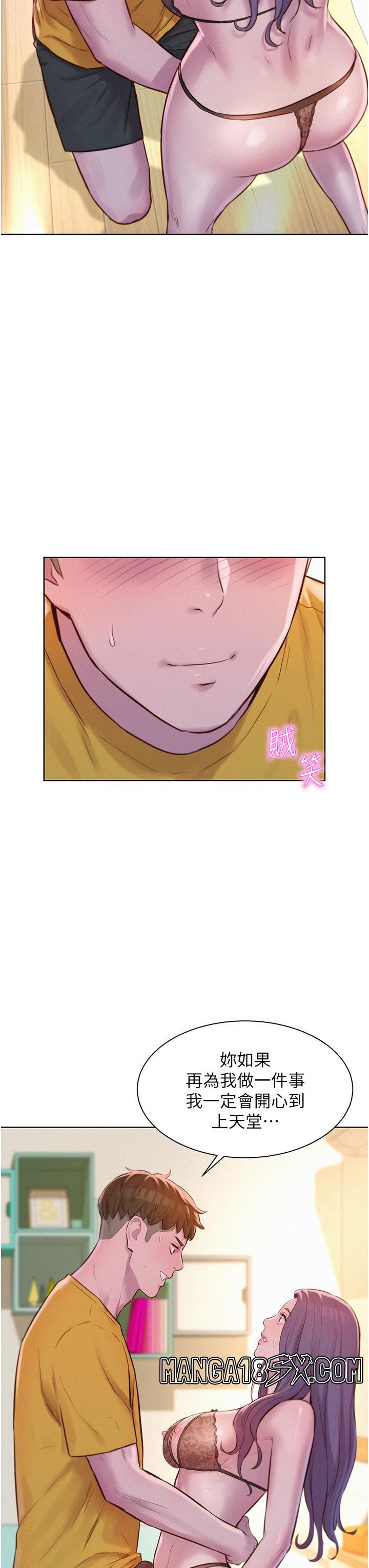 Camping Raw - Chapter 49 Page 41