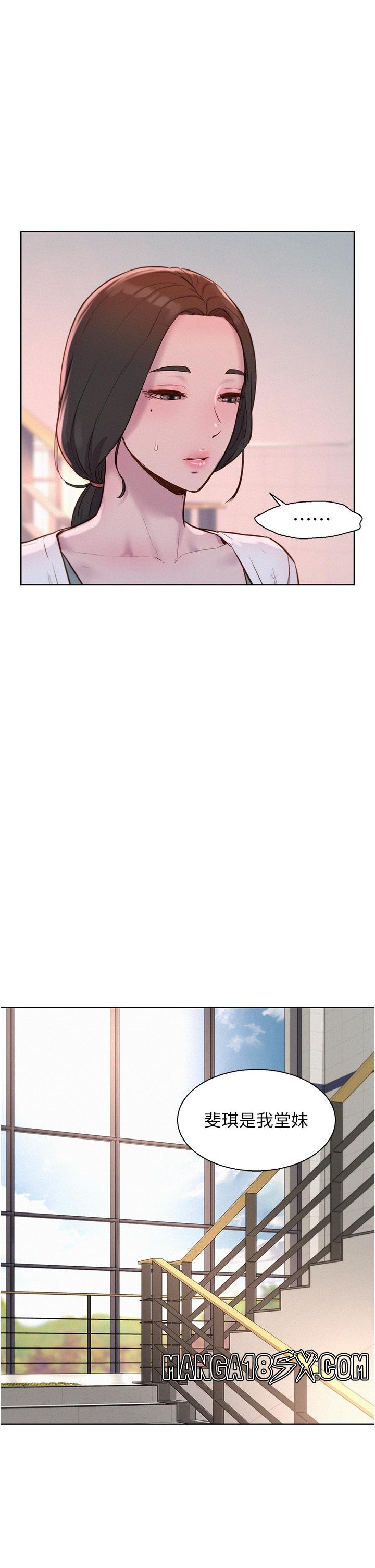 Camping Raw - Chapter 49 Page 7