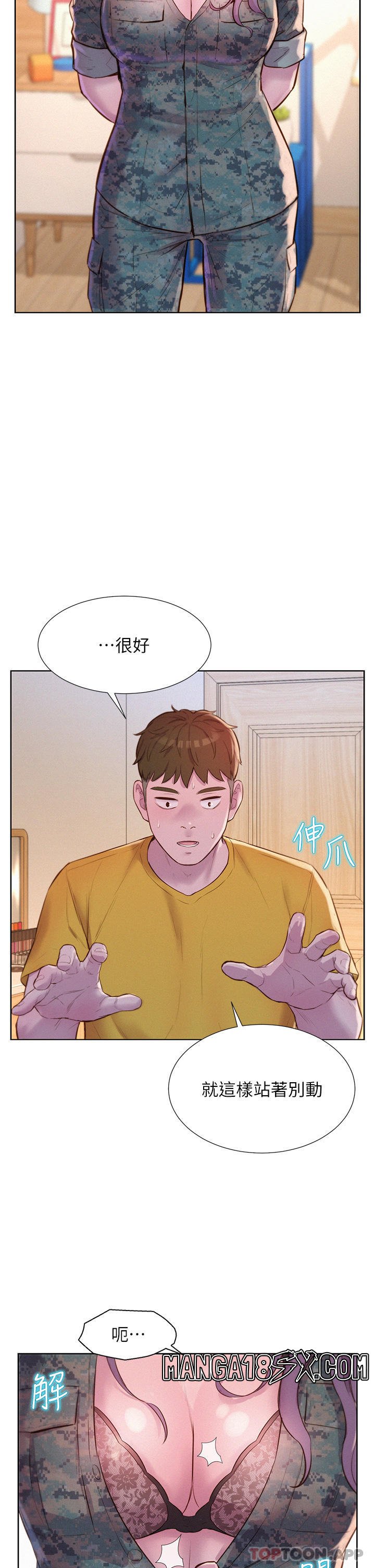 Camping Raw - Chapter 50 Page 10