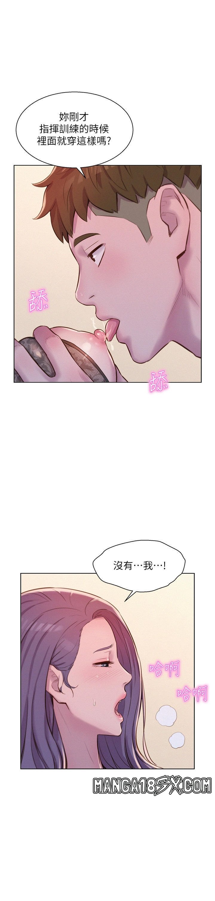 Camping Raw - Chapter 50 Page 21