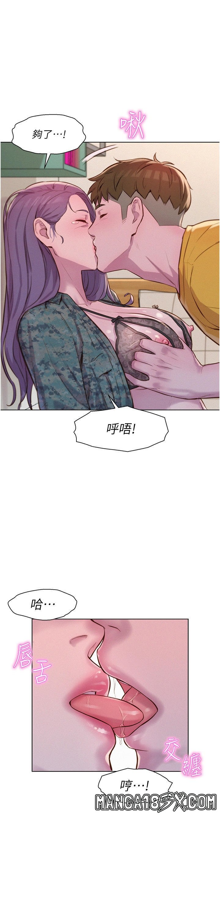 Camping Raw - Chapter 50 Page 23