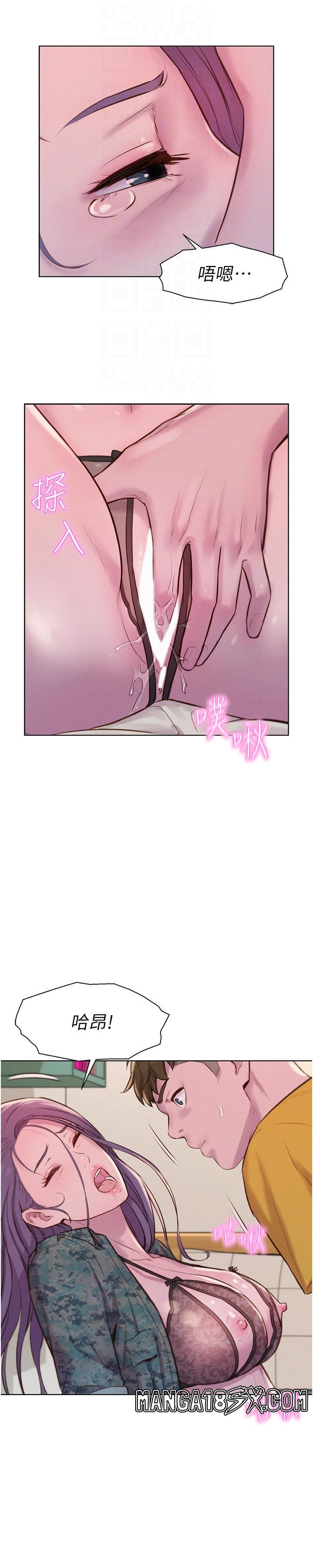 Camping Raw - Chapter 50 Page 24