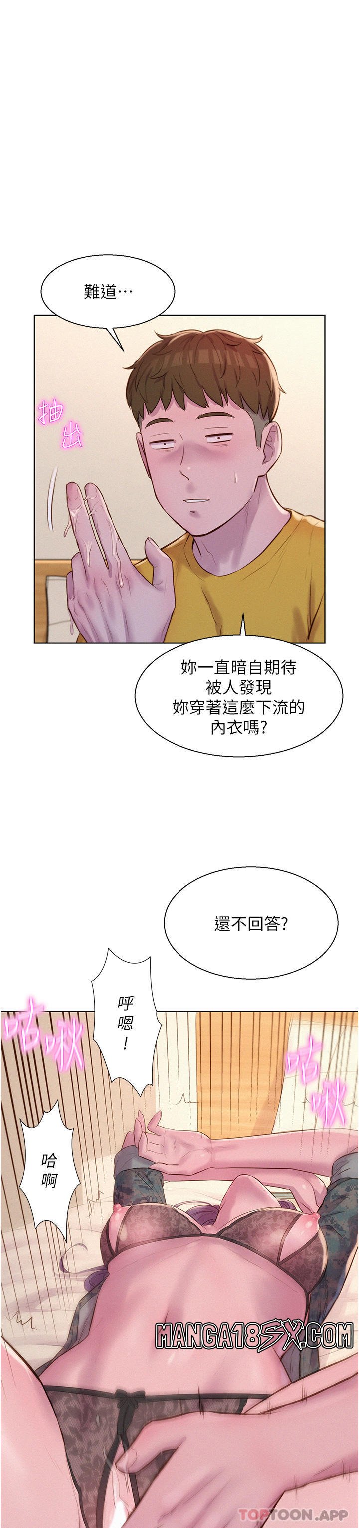 Camping Raw - Chapter 50 Page 26