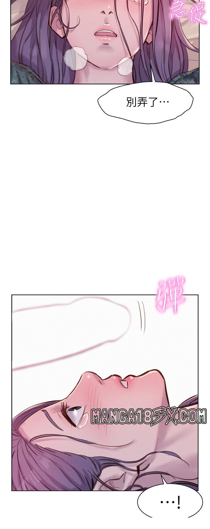 Camping Raw - Chapter 50 Page 28