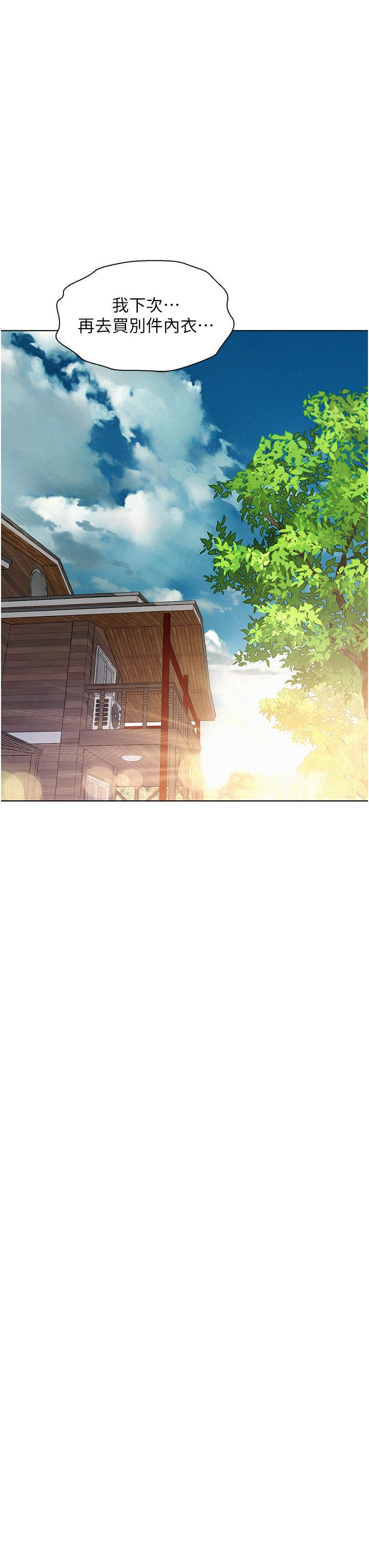 Camping Raw - Chapter 51 Page 35