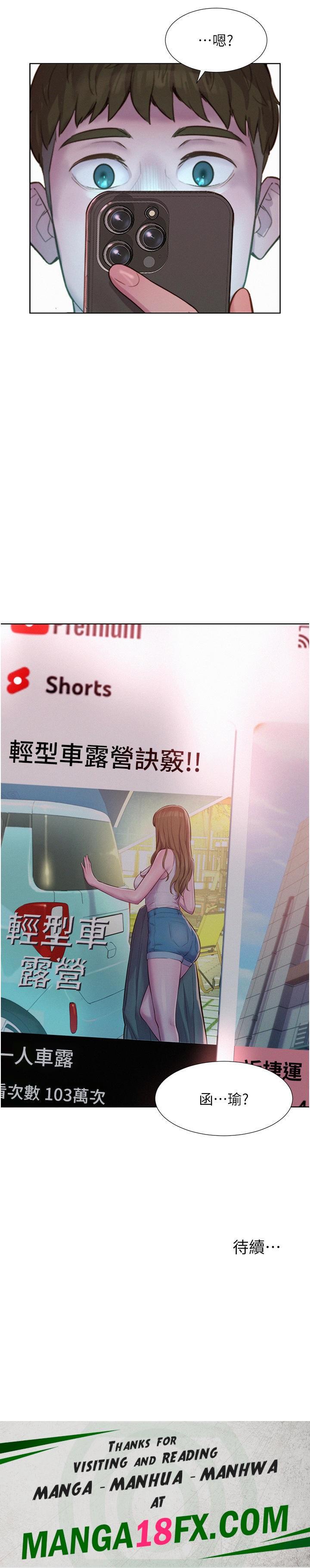 Camping Raw - Chapter 51 Page 39